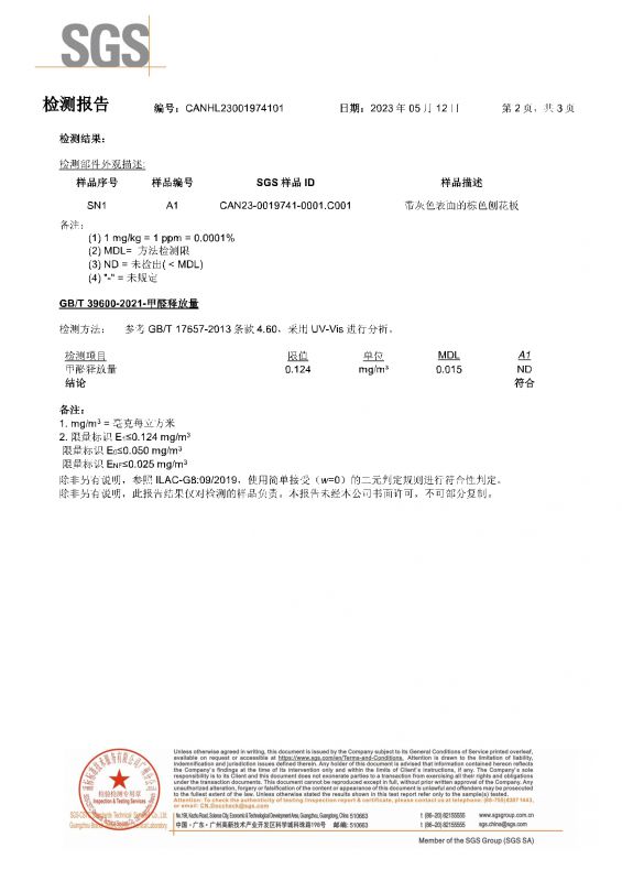 2023SGS腾博汇游戏官网家居甲醛检测汇报中文版